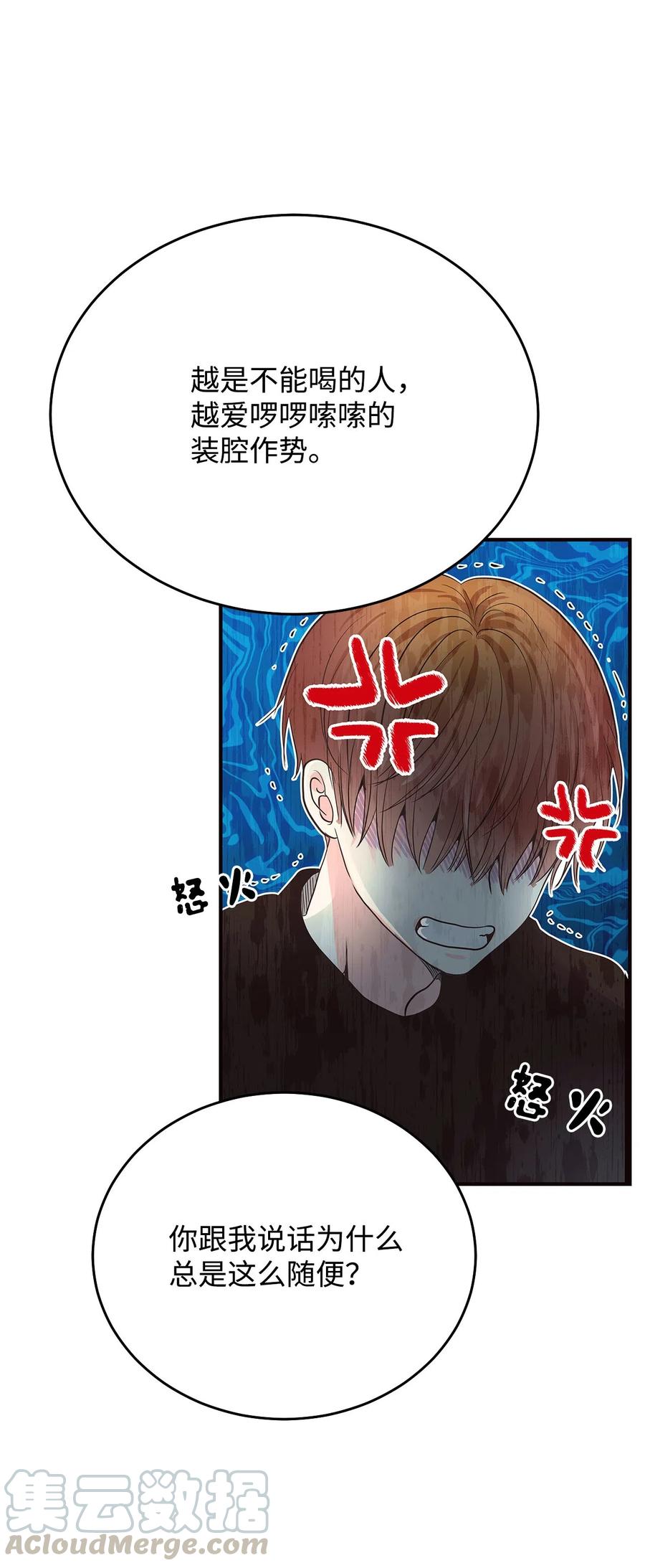 08 再来一次(1/3)-第8话