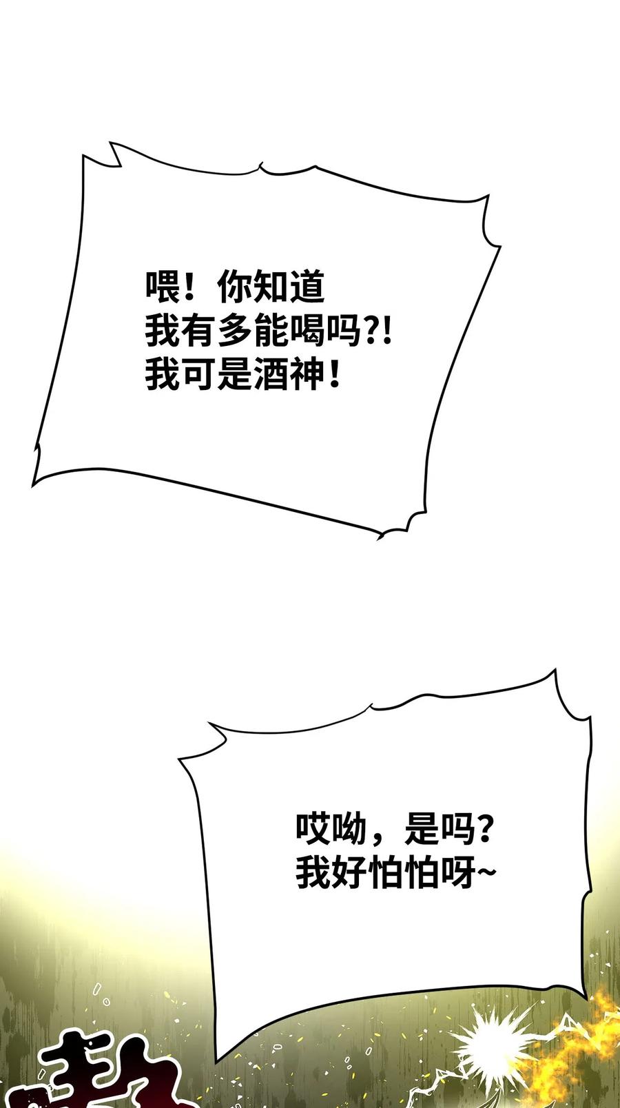 08 再来一次(1/3)-第8话