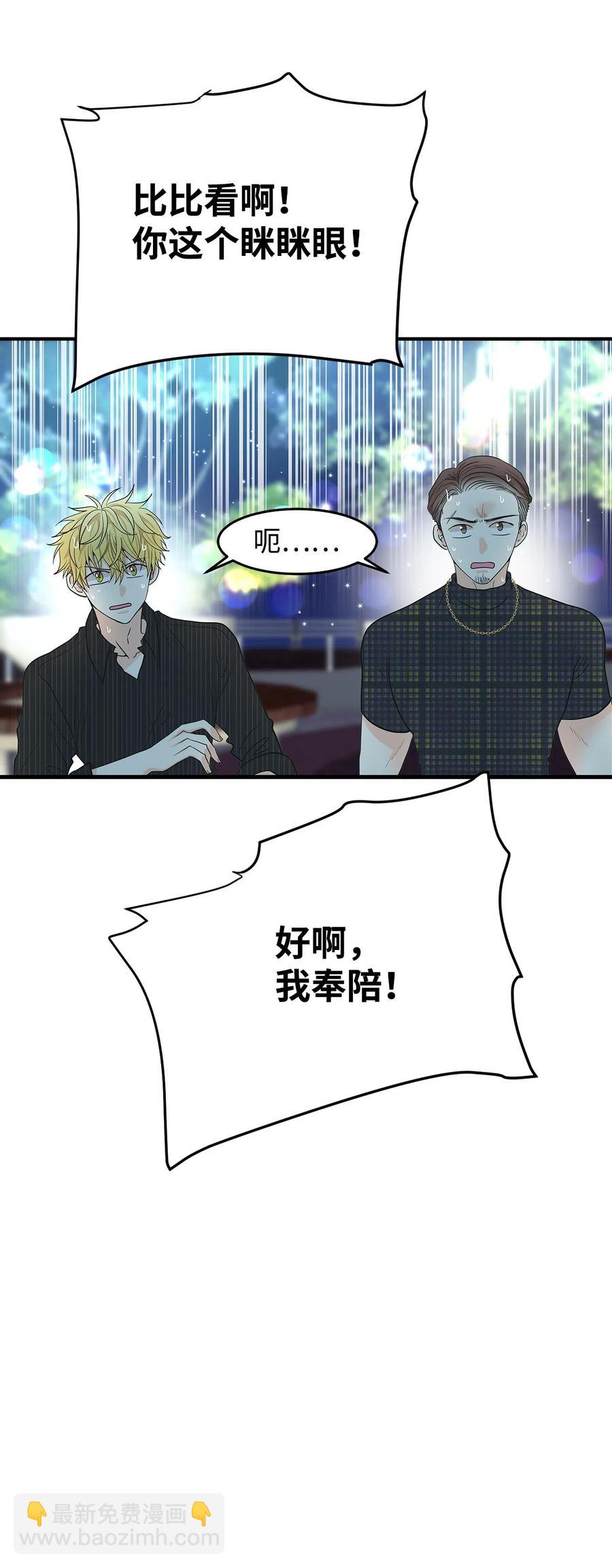 08 再来一次(1/3)-第8话