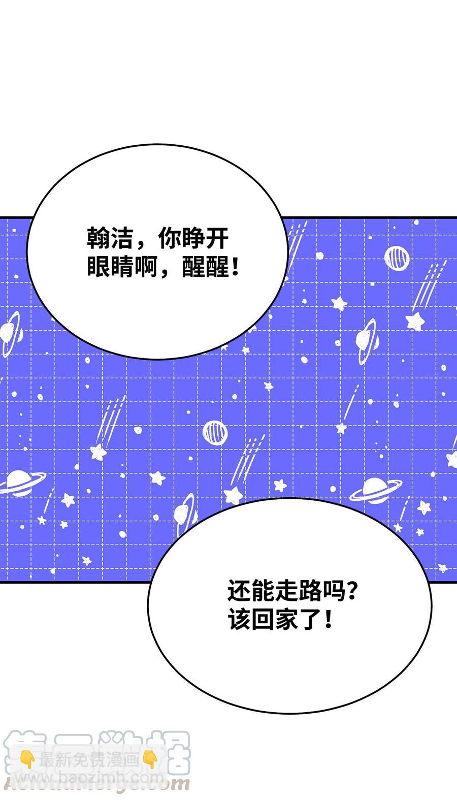 08 再来一次(1/3)-第8话