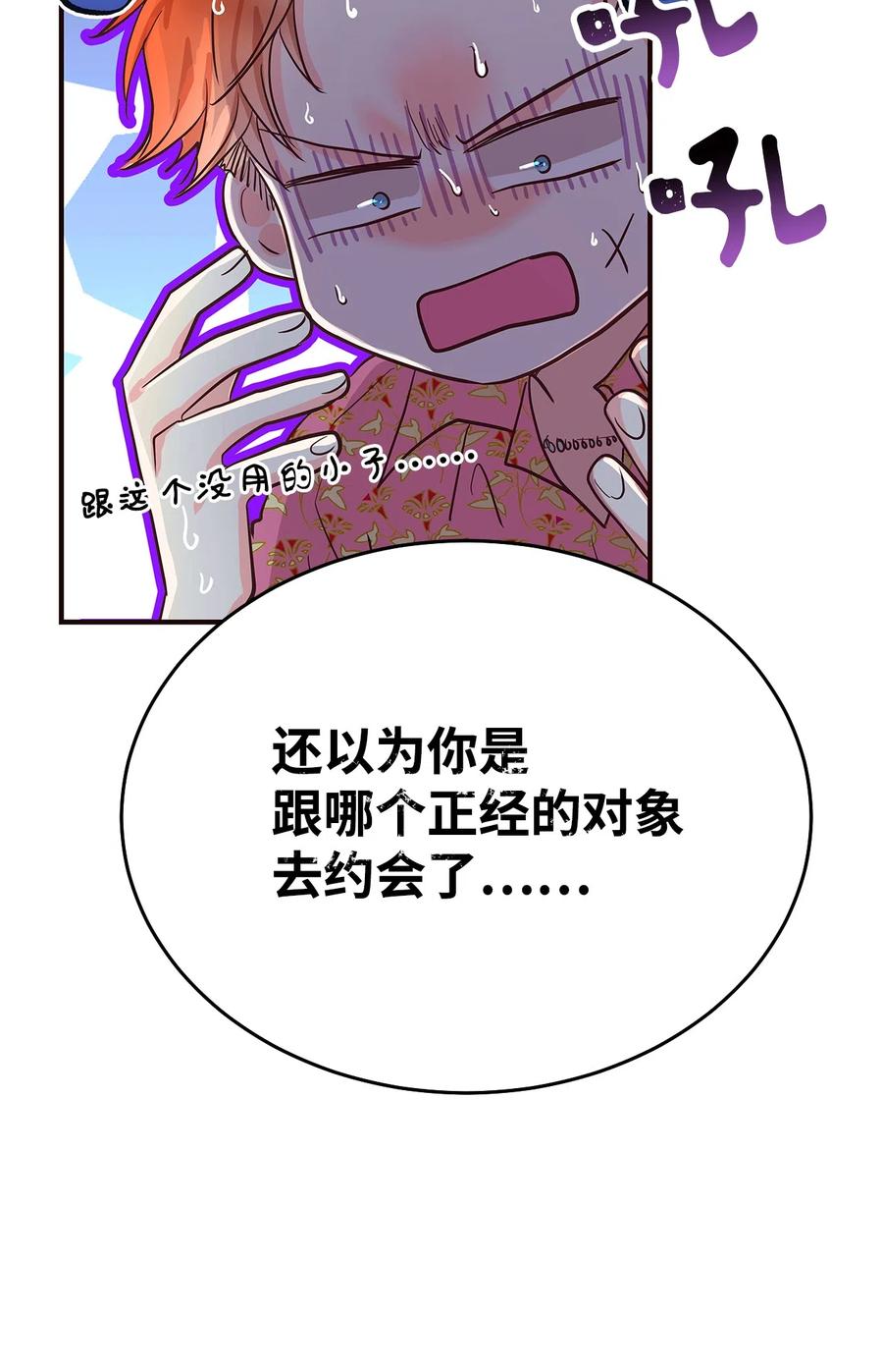 08 再来一次(1/3)-第8话