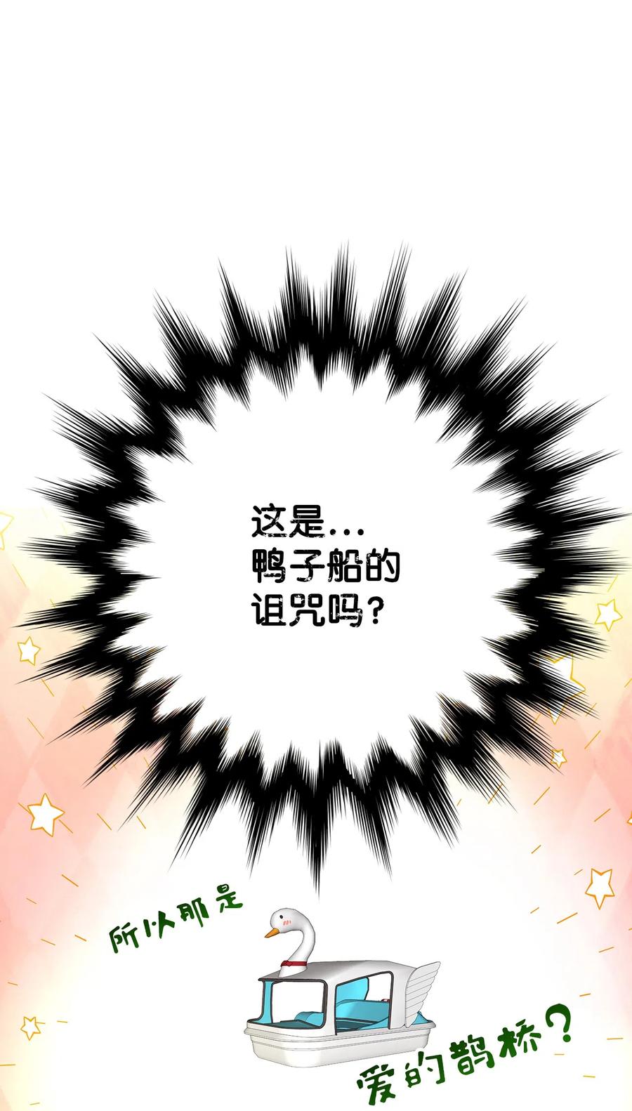 10 水火难相容(1/3)-第10话