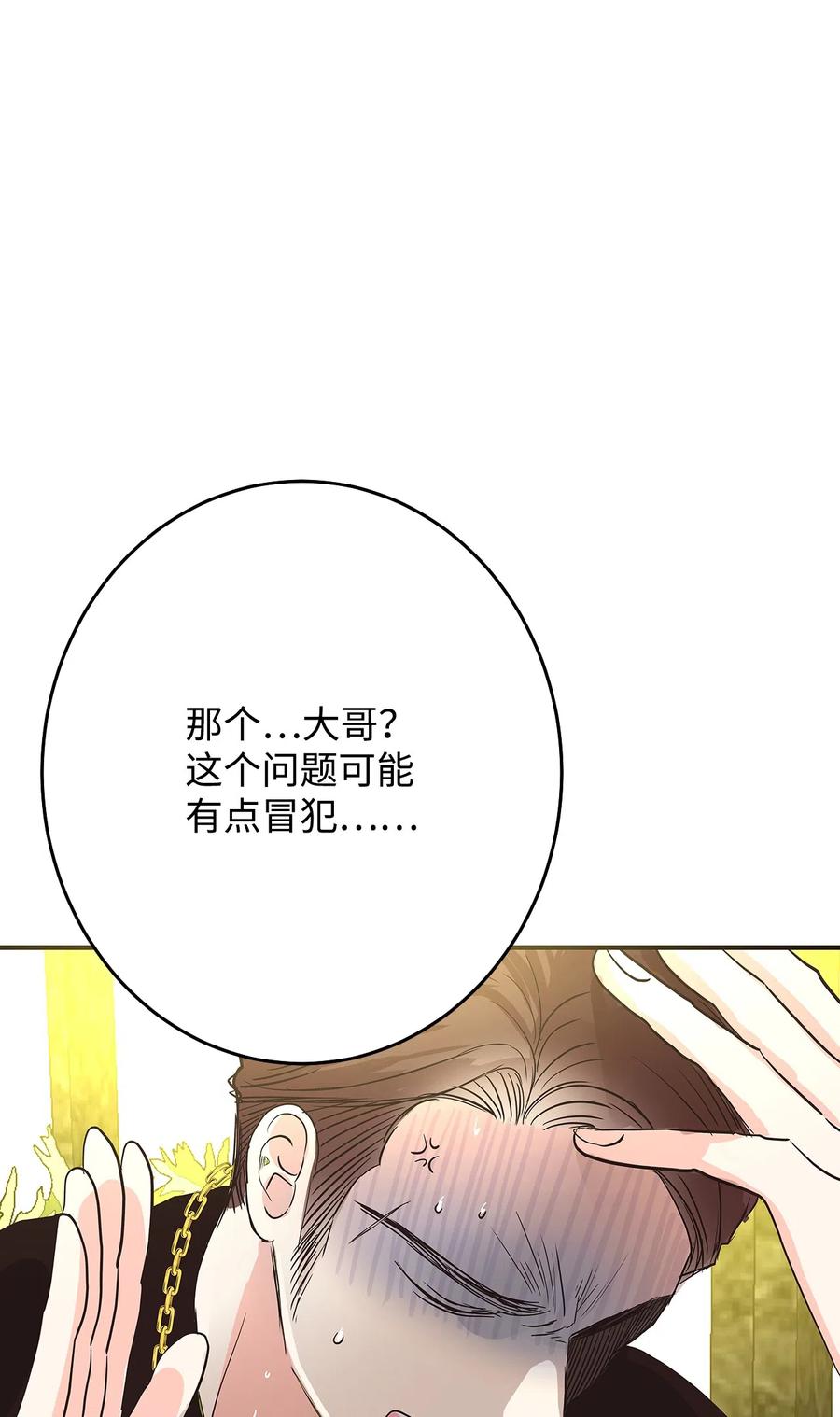 10 水火难相容(1/3)-第10话