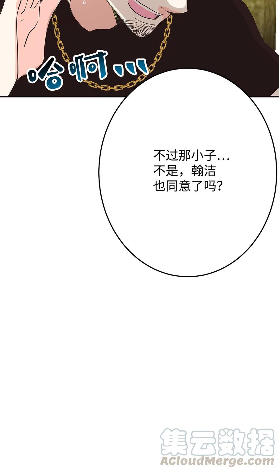 10 水火难相容(1/3)-第10话