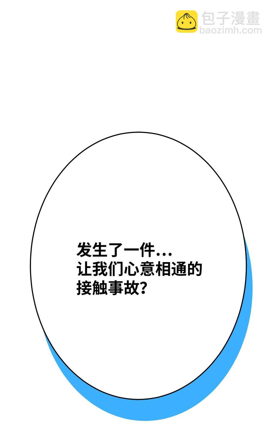 10 水火难相容(1/3)-第10话