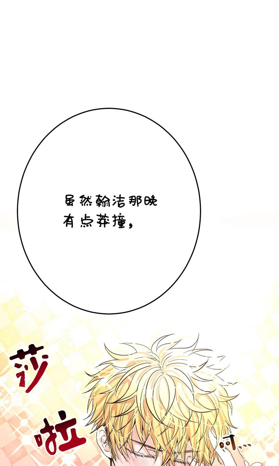 10 水火难相容(1/3)-第10话