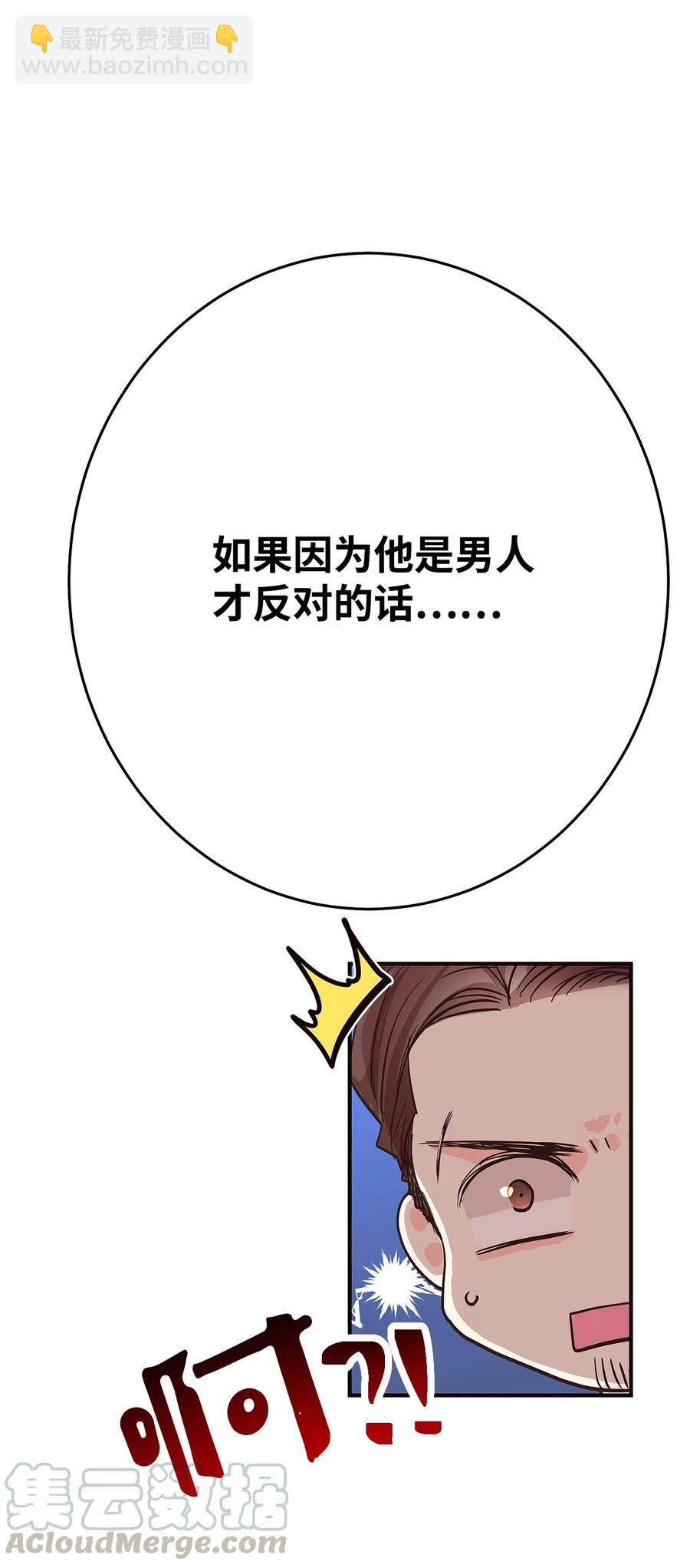 10 水火难相容(1/3)-第10话