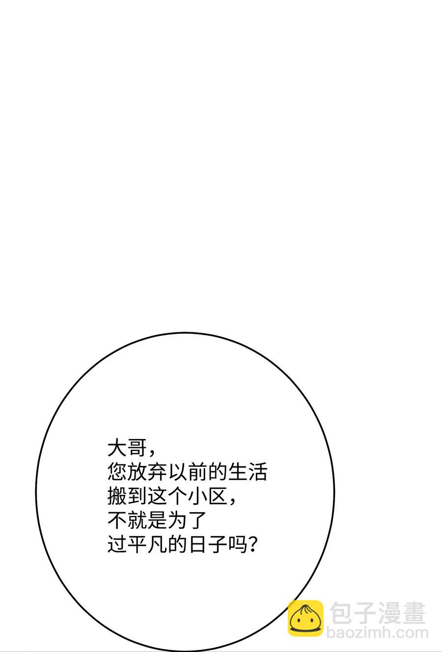 10 水火难相容(1/3)-第10话