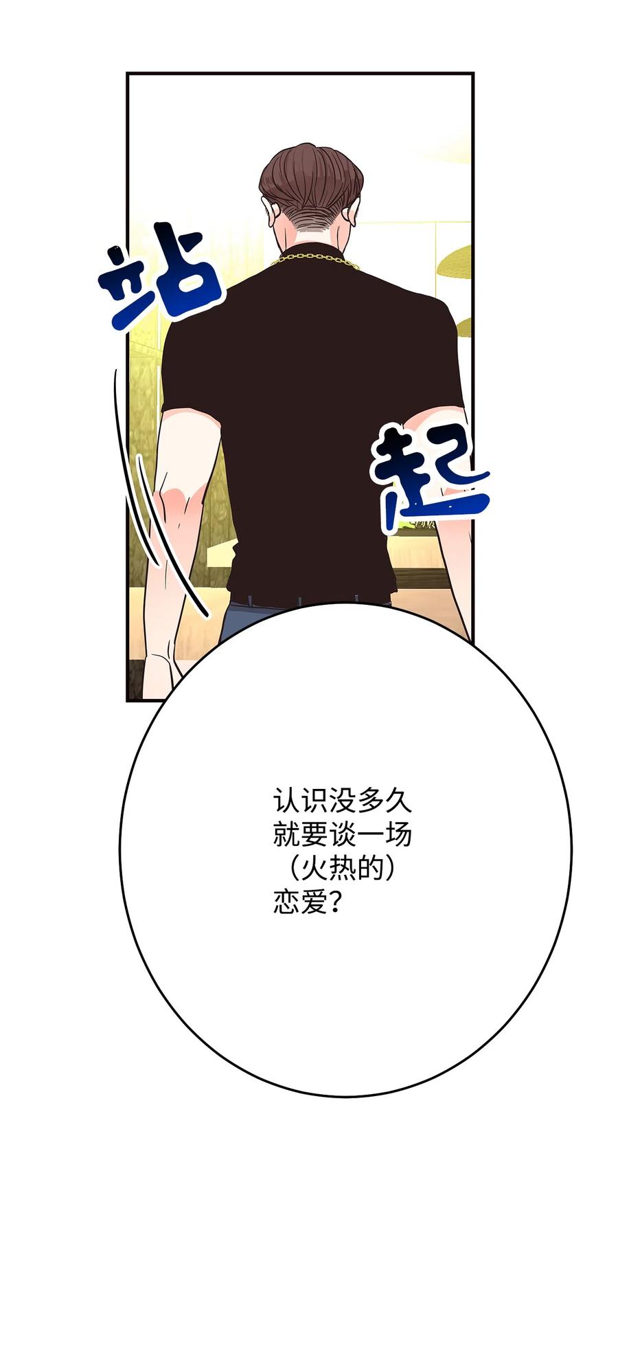 10 水火难相容(1/3)-第10话