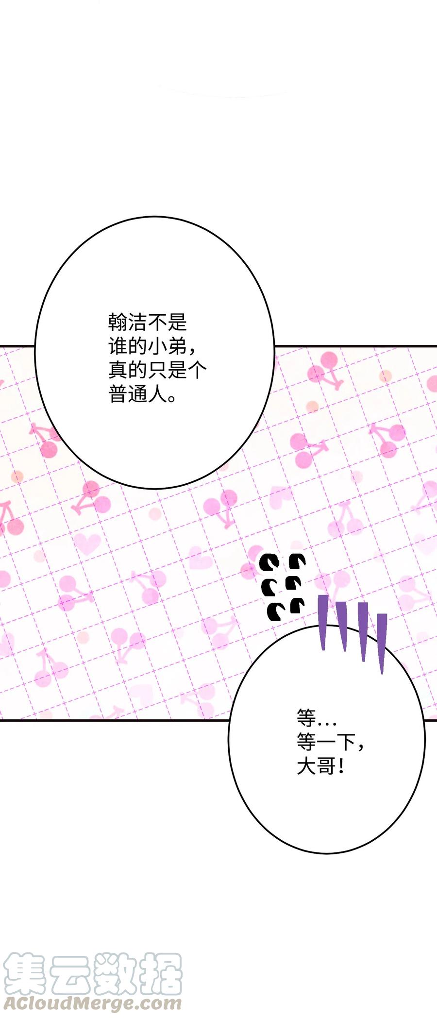 10 水火难相容(1/3)-第10话