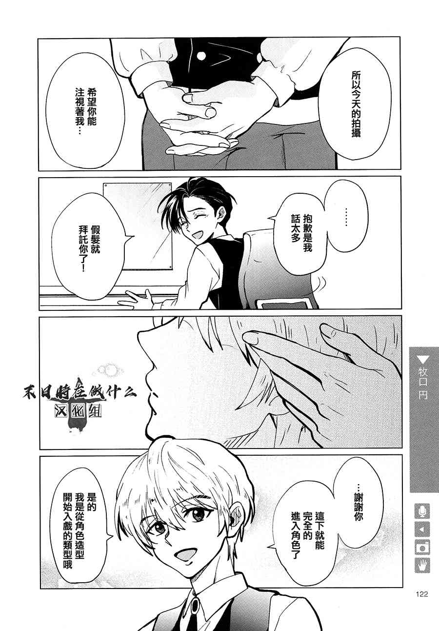 正太+彼氏 - 110話 - 2