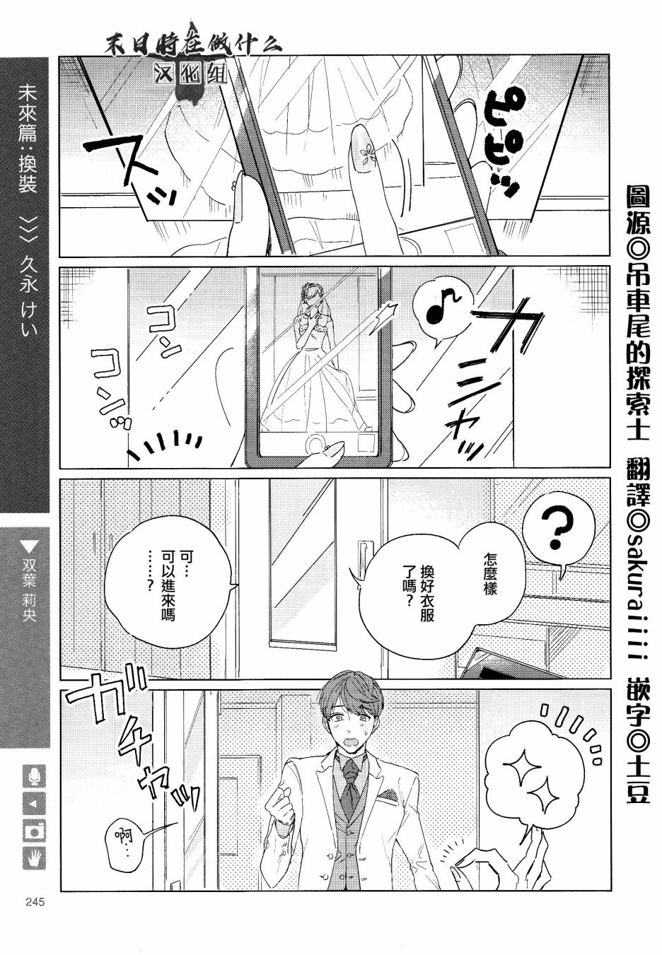 正太+彼氏 - 第130話 - 1