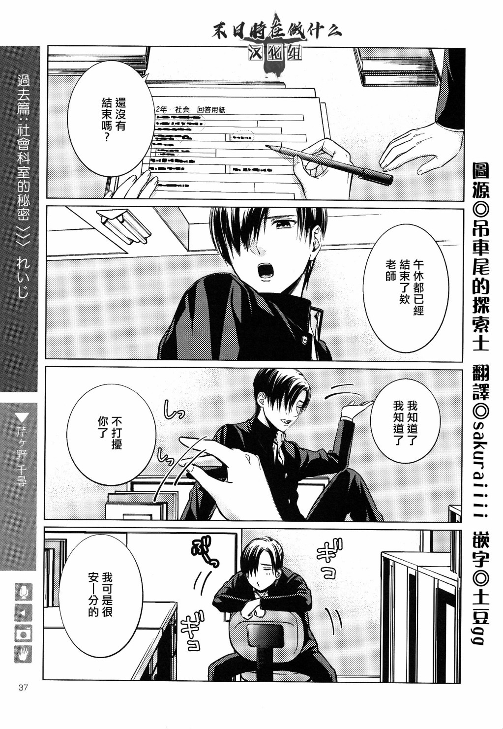 正太+彼氏 - 第140話 - 1