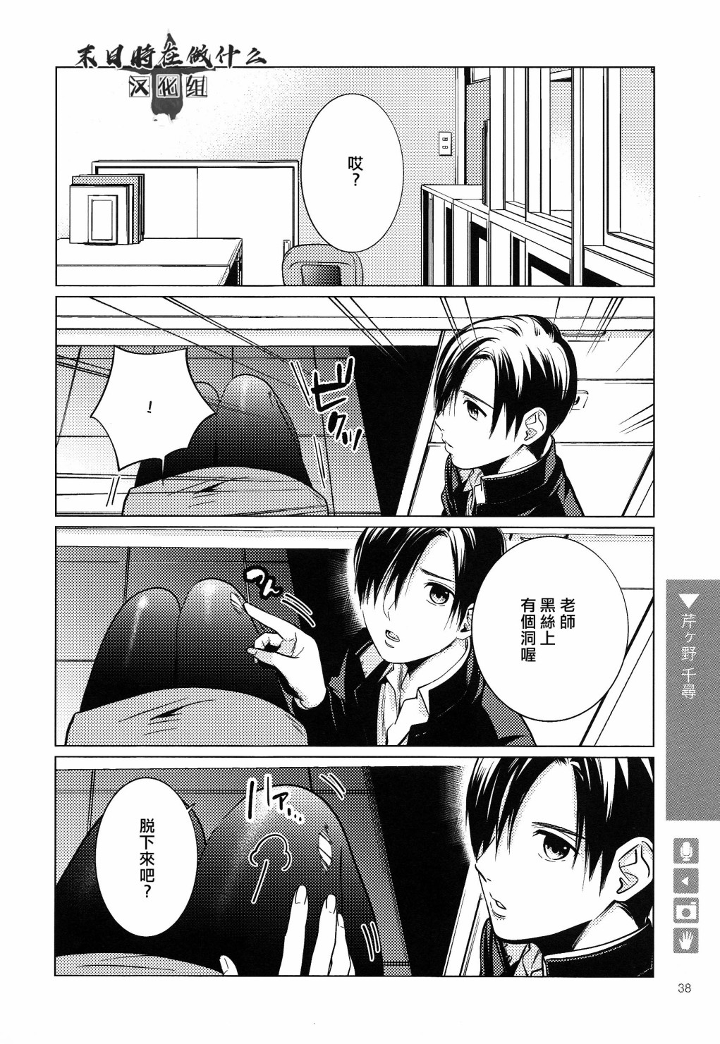 正太+彼氏 - 第140話 - 2