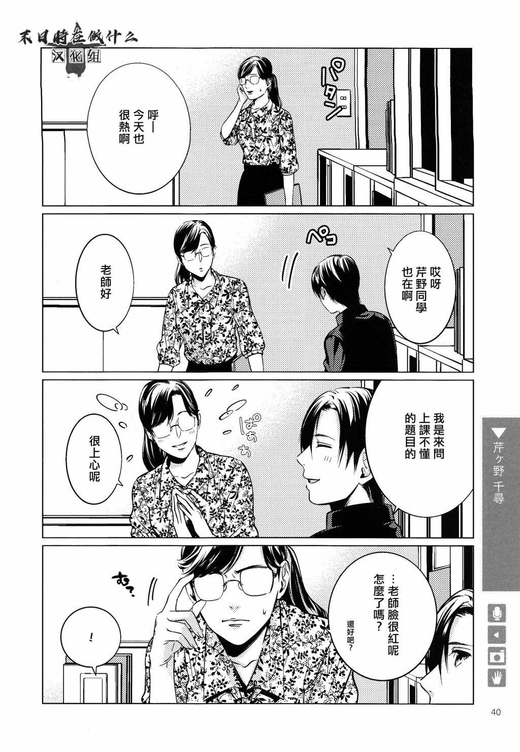 正太+彼氏 - 第140話 - 2