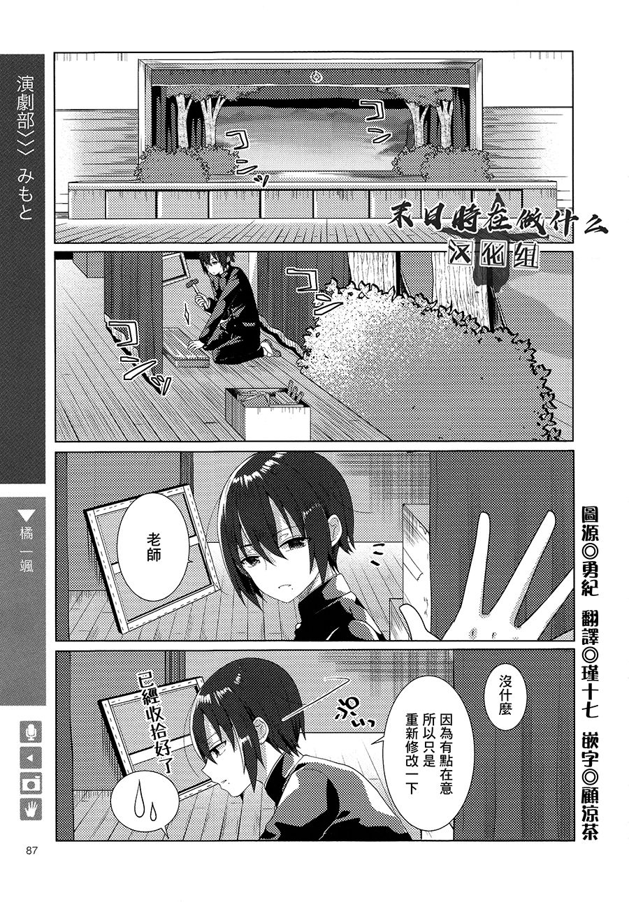 正太+彼氏 - 第148話 - 1