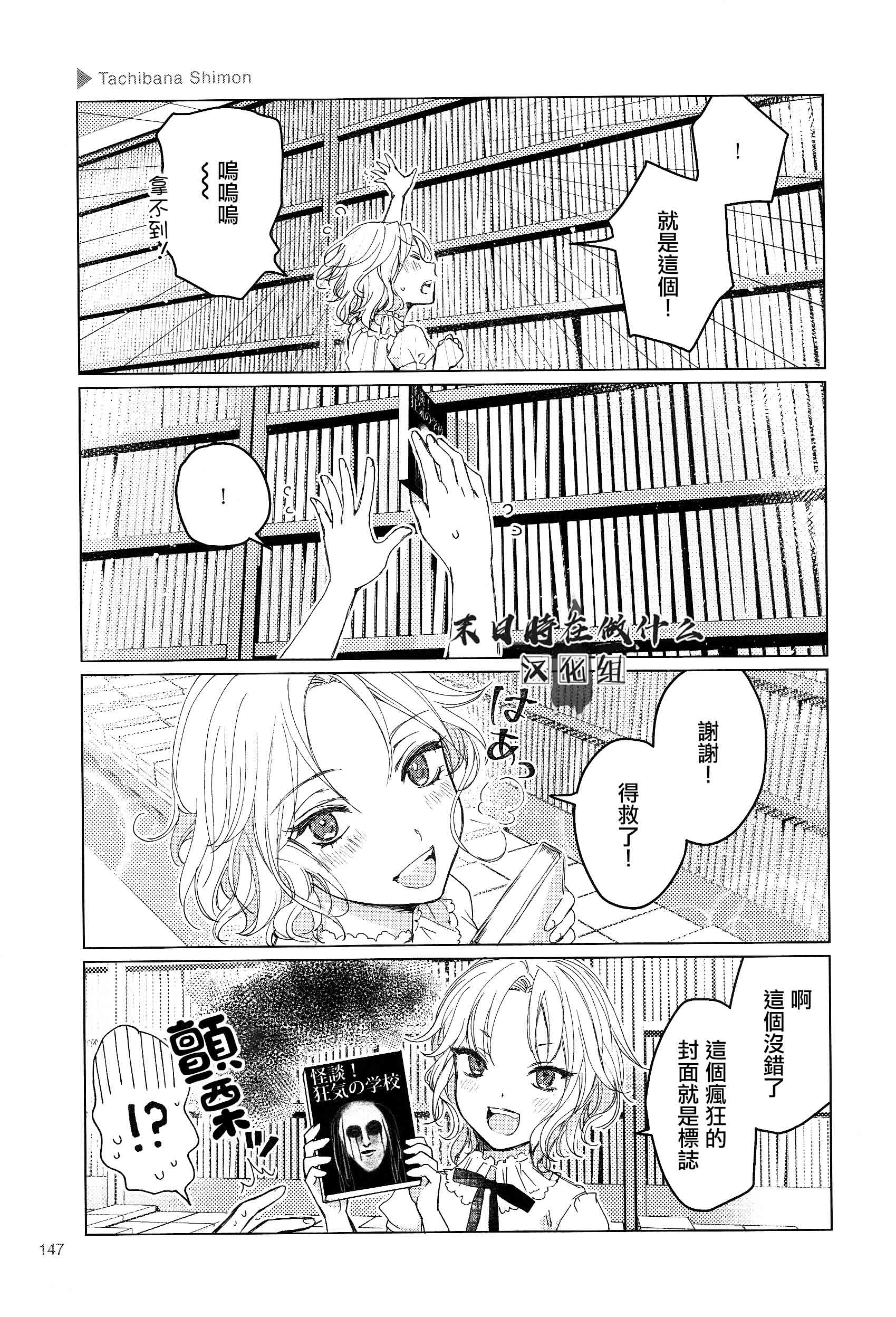 正太+彼氏 - 第156話 - 1