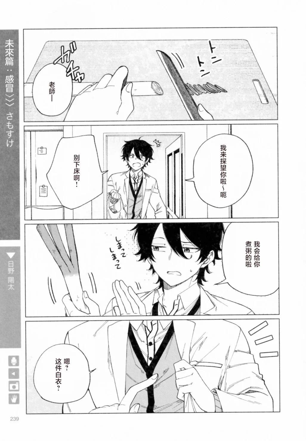 正太+彼氏 - 第214話 - 1