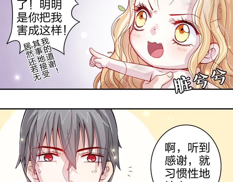 第2话 不要随便脱衣服啊！-第2话