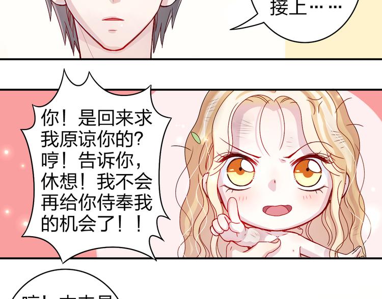 第2话 不要随便脱衣服啊！-第2话