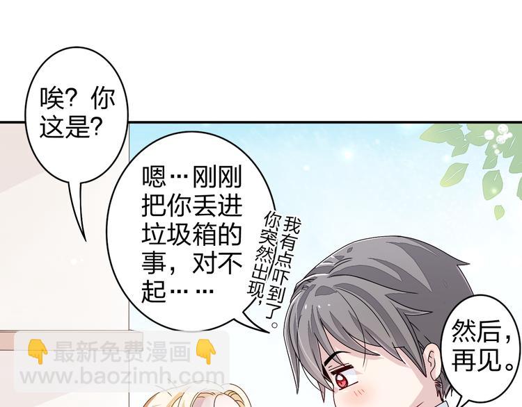 第2话 不要随便脱衣服啊！-第2话