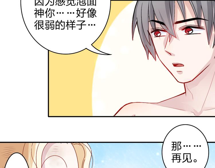 第2话 不要随便脱衣服啊！-第2话