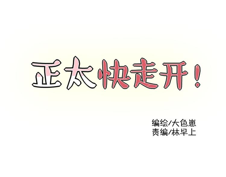 第2话 不要随便脱衣服啊！-第2话