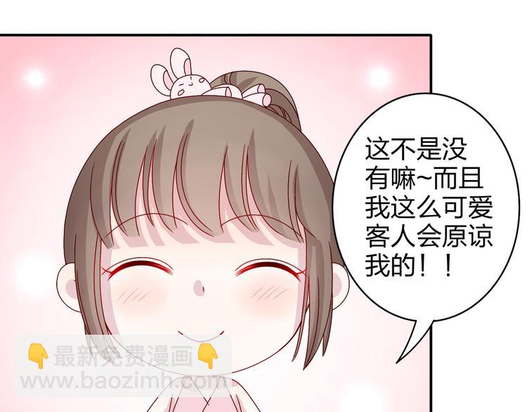 第15话 你身上怎么有吻痕？！-第14话