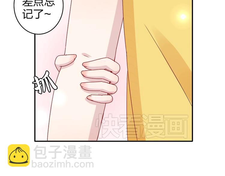 第15话 你身上怎么有吻痕？！-第14话