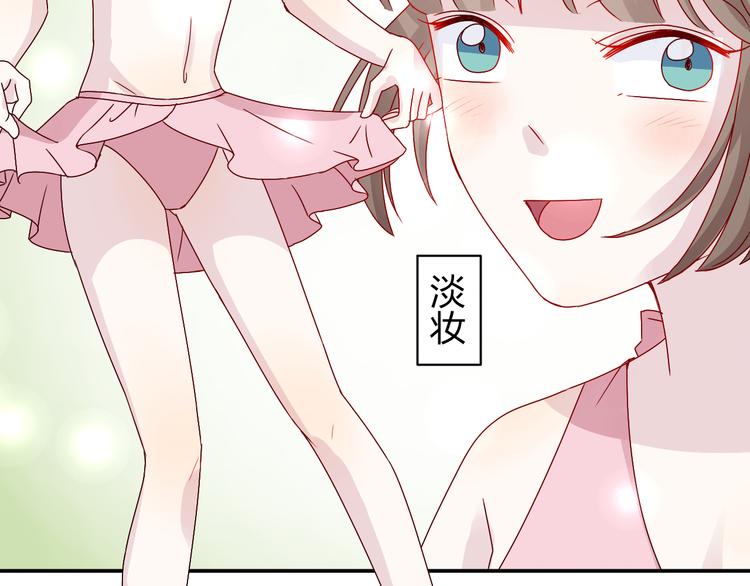 第15话 你身上怎么有吻痕？！-第14话