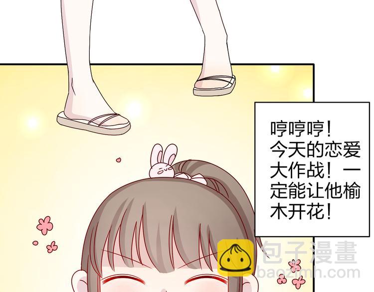 第15话 你身上怎么有吻痕？！-第14话