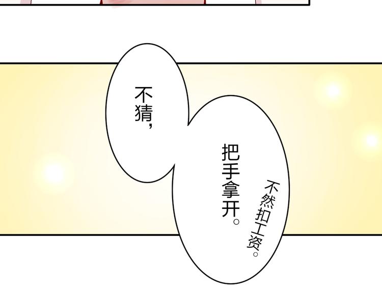 第15话 你身上怎么有吻痕？！-第14话