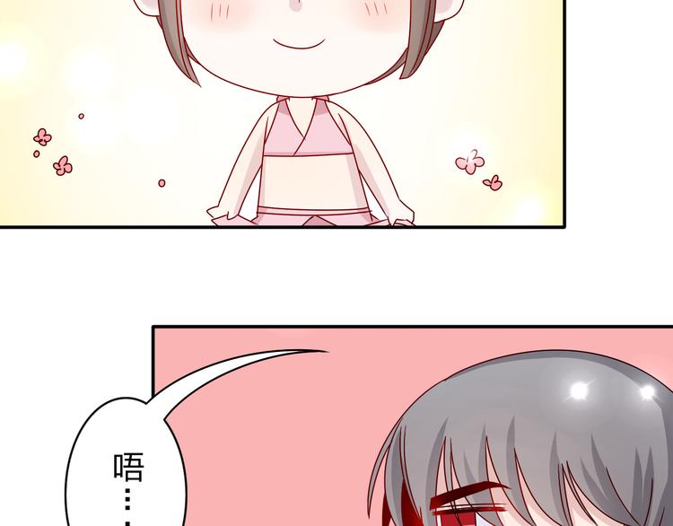 第15话 你身上怎么有吻痕？！-第14话