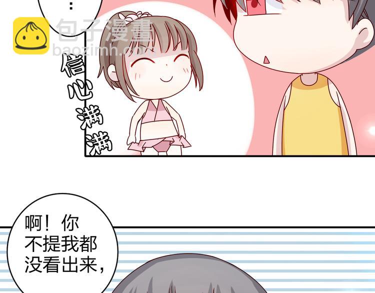 第15话 你身上怎么有吻痕？！-第14话