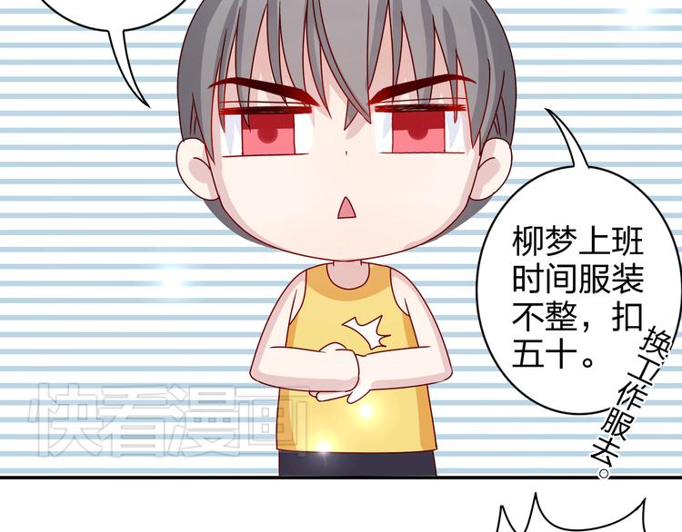 第15话 你身上怎么有吻痕？！-第14话