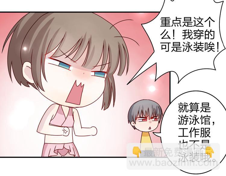 第15话 你身上怎么有吻痕？！-第14话