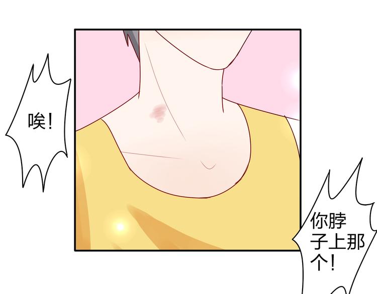 第15话 你身上怎么有吻痕？！-第14话