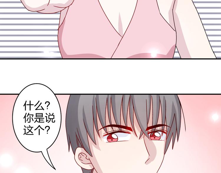 第15话 你身上怎么有吻痕？！-第14话