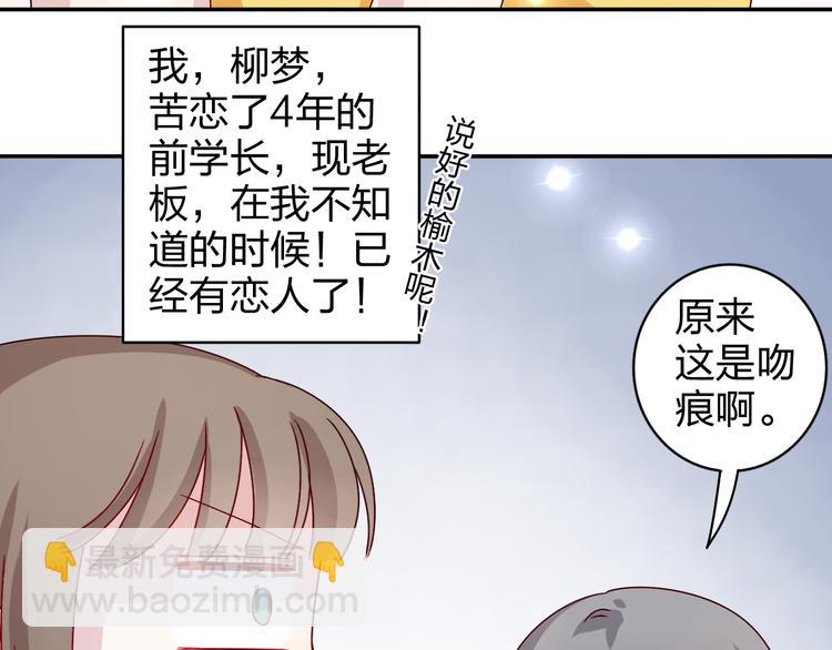 第15话 你身上怎么有吻痕？！-第14话