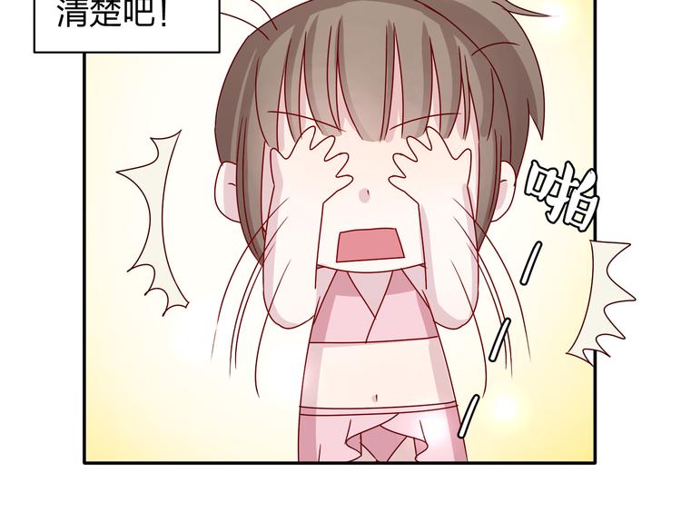 第15话 你身上怎么有吻痕？！-第14话