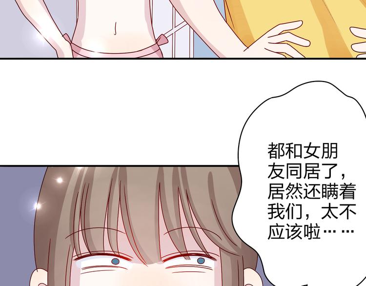 第15话 你身上怎么有吻痕？！-第14话