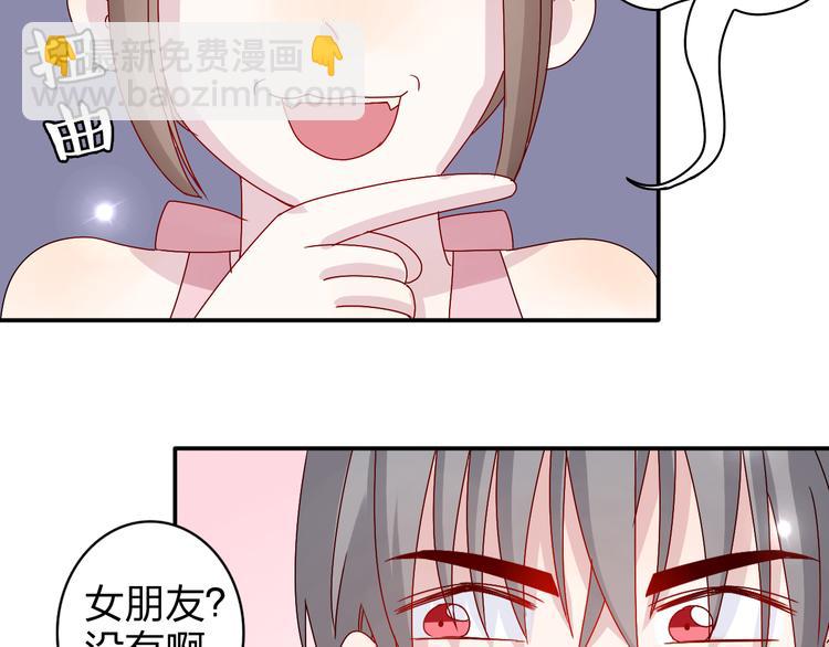 第15话 你身上怎么有吻痕？！-第14话