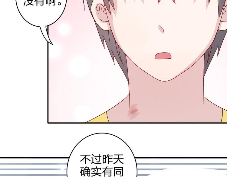 第15话 你身上怎么有吻痕？！-第14话