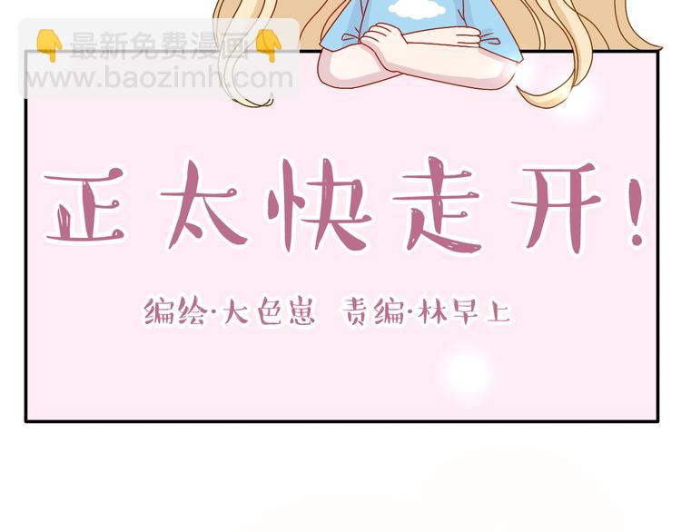 第15话 你身上怎么有吻痕？！-第14话