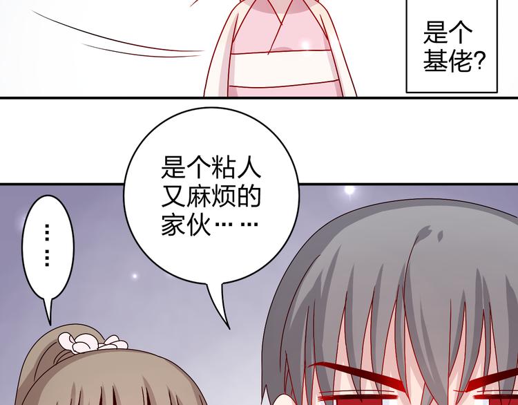 第15话 你身上怎么有吻痕？！-第14话