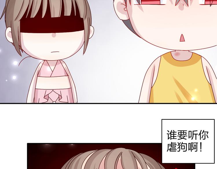 第15话 你身上怎么有吻痕？！-第14话