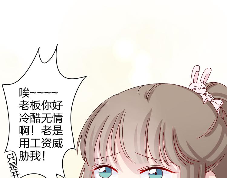 第15话 你身上怎么有吻痕？！-第14话