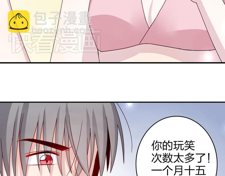 第15话 你身上怎么有吻痕？！-第14话