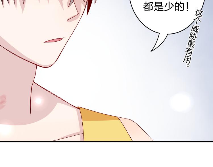 第15话 你身上怎么有吻痕？！-第14话