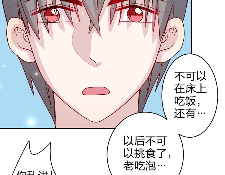 第17话 我会照顾好你的-第16话